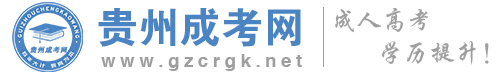 贵州成考网logo