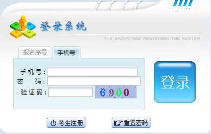 贵州省成人高考打印准考证系统