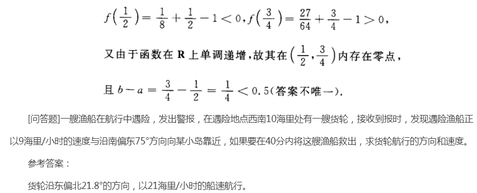 2022年贵州省成人高考高起本《文科数学》预习打卡试题及答案六