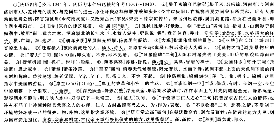 2022年貴州省成人高考高升本语文基础练习题及答案九