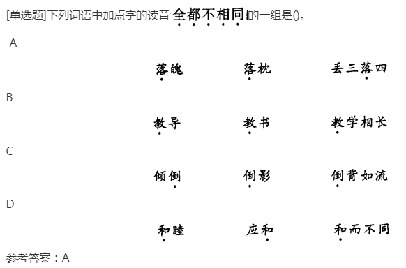 2022年貴州省成人高考高升本语文基础练习题及答案六