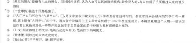 2022年贵州省成人高考高升本语文基础练习题及答案三