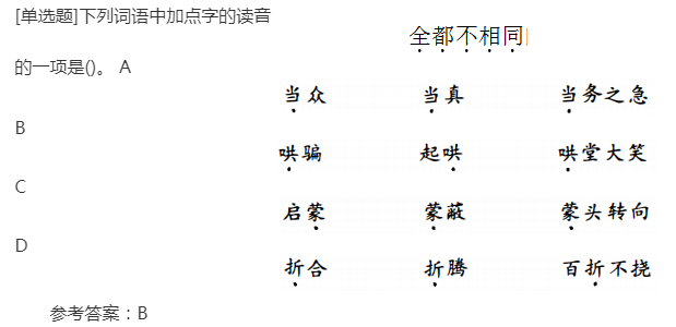 2022年贵州省成人高考高起点《语文》练习试题及答案八