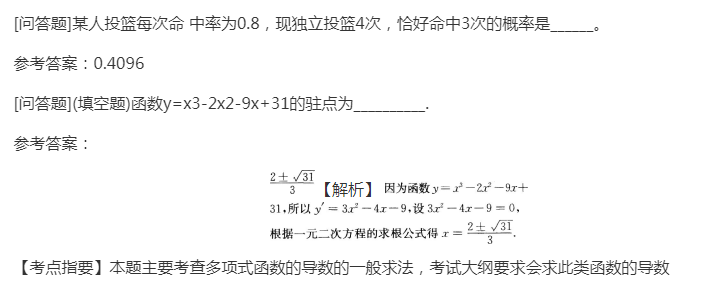 2022年贵州省成人高考大专《文科数学》精选试题（十）