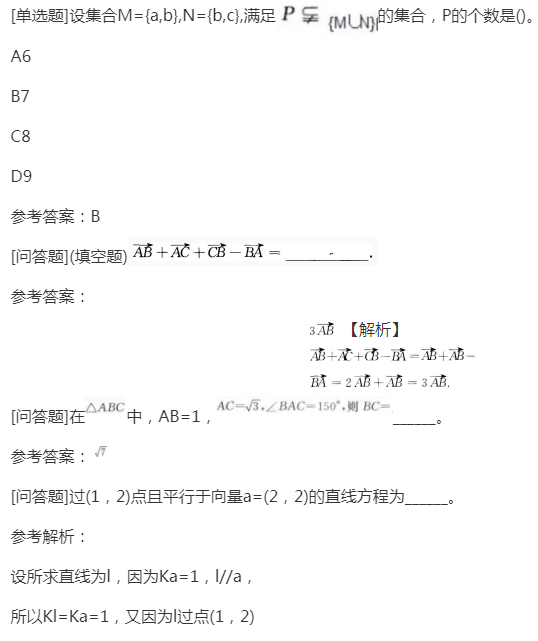 2022年贵州省成人高考大专《文科数学》精选试题（九）