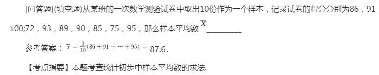 2022年贵州省成人高考大专《文科数学》精选试题（五）
