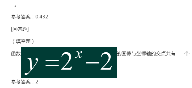 2022年贵州省成人高考大专《文科数学》精选试题（一）