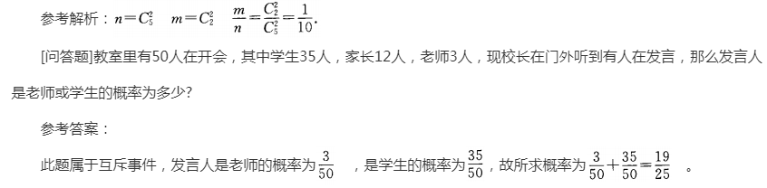 2022年贵州省成人高考高起点《文科数学》考点试题：概率与统计初步