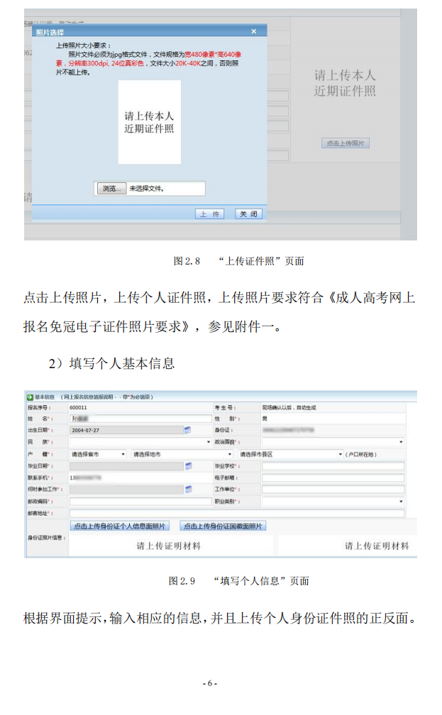 2023年贵州省成考网上报名流程是什么样的？