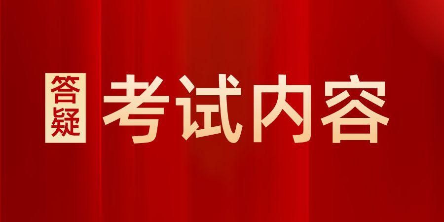 2021年贵州省成人高考考试科目[题型及分值]明细