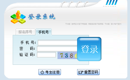 贵州省2020年成人高考准考证打印入口